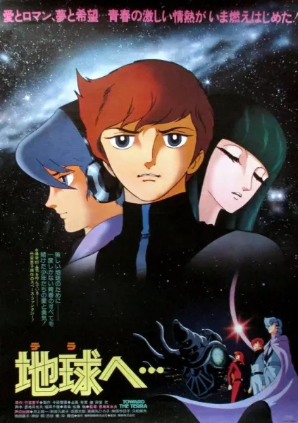 Боевой мастер