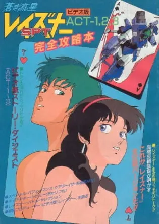 Боевой мастер