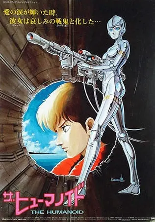 Боевой мастер