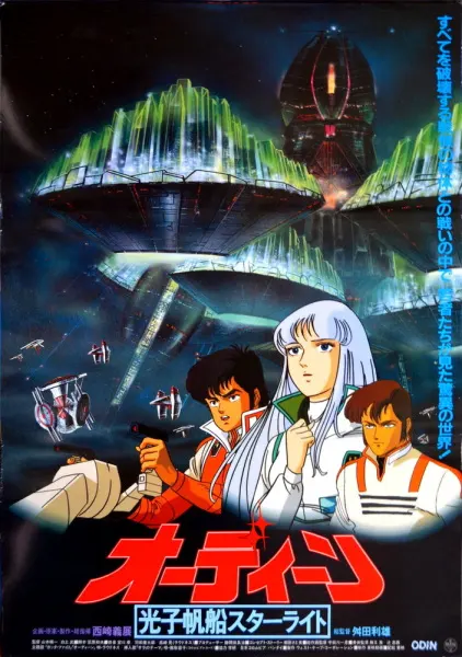 Боевой мастер