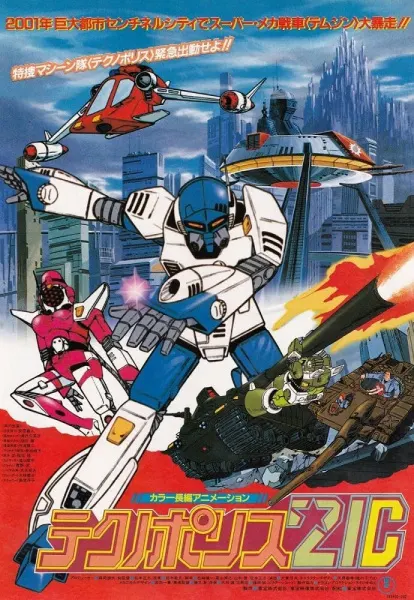 Боевой мастер