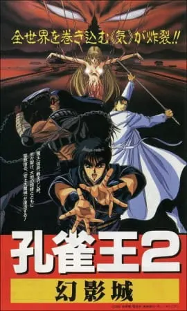 Боевой мастер