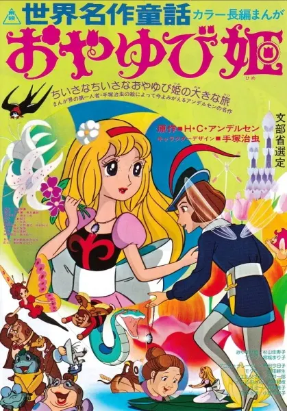 Боевой мастер